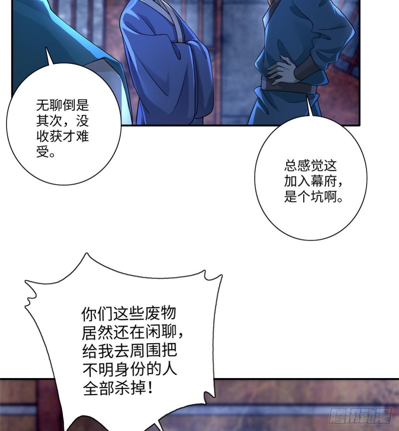 无限邮差免费漫画,1522图