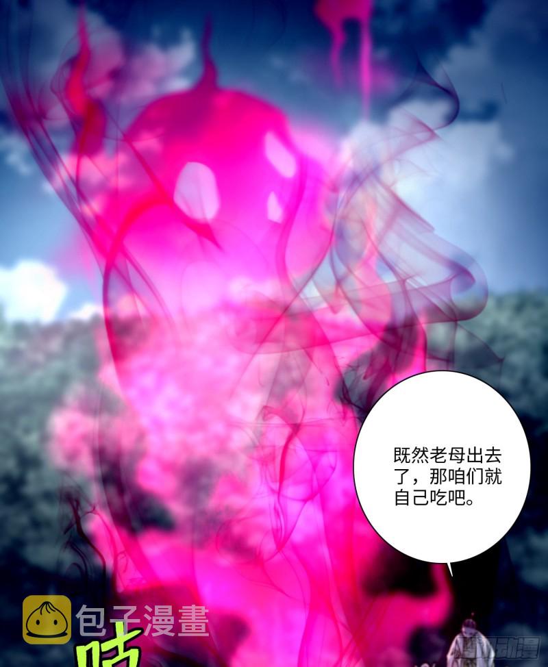 无限邮差结局解读漫画,1682图