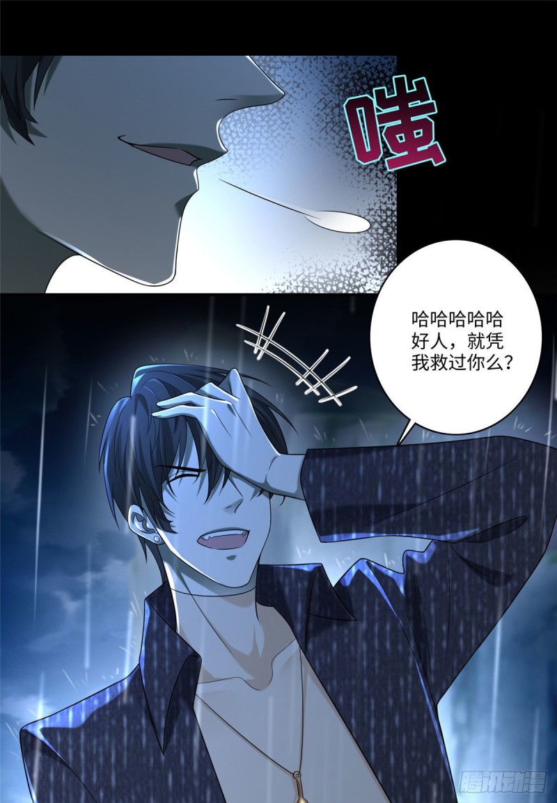 无限邮差漫画免费看下拉式酷漫屋漫画,1361图