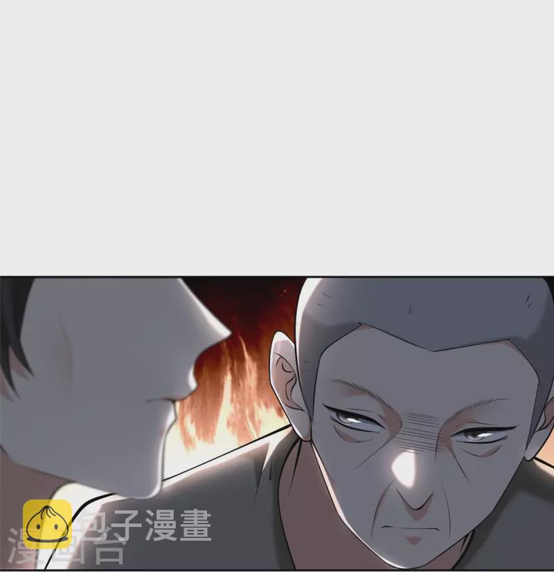 无限邮差漫画免费看下拉式酷漫屋漫画,第234话1图