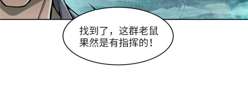 无限邮差漫画免费看下拉式酷漫屋漫画,0392图