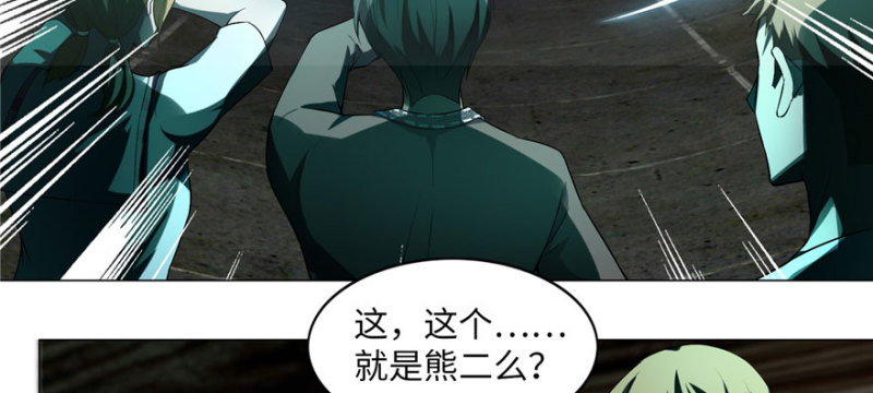 无限邮差漫画免费看下拉式酷漫屋漫画,0071图