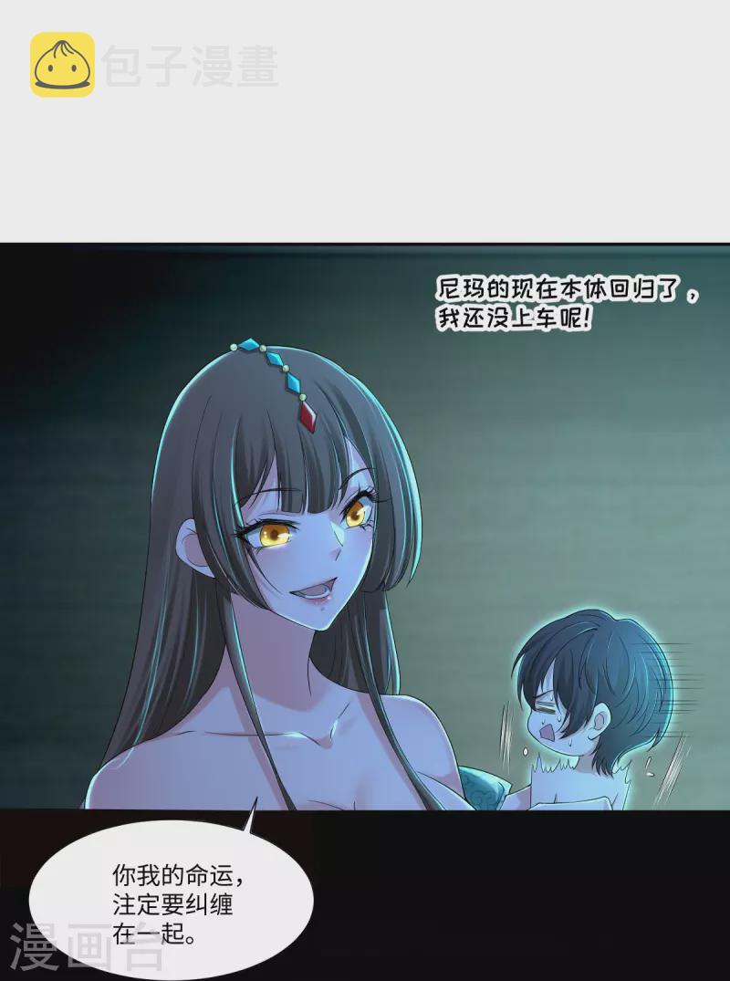 无限邮差漫画免费看下拉式酷漫屋漫画,第213话2图