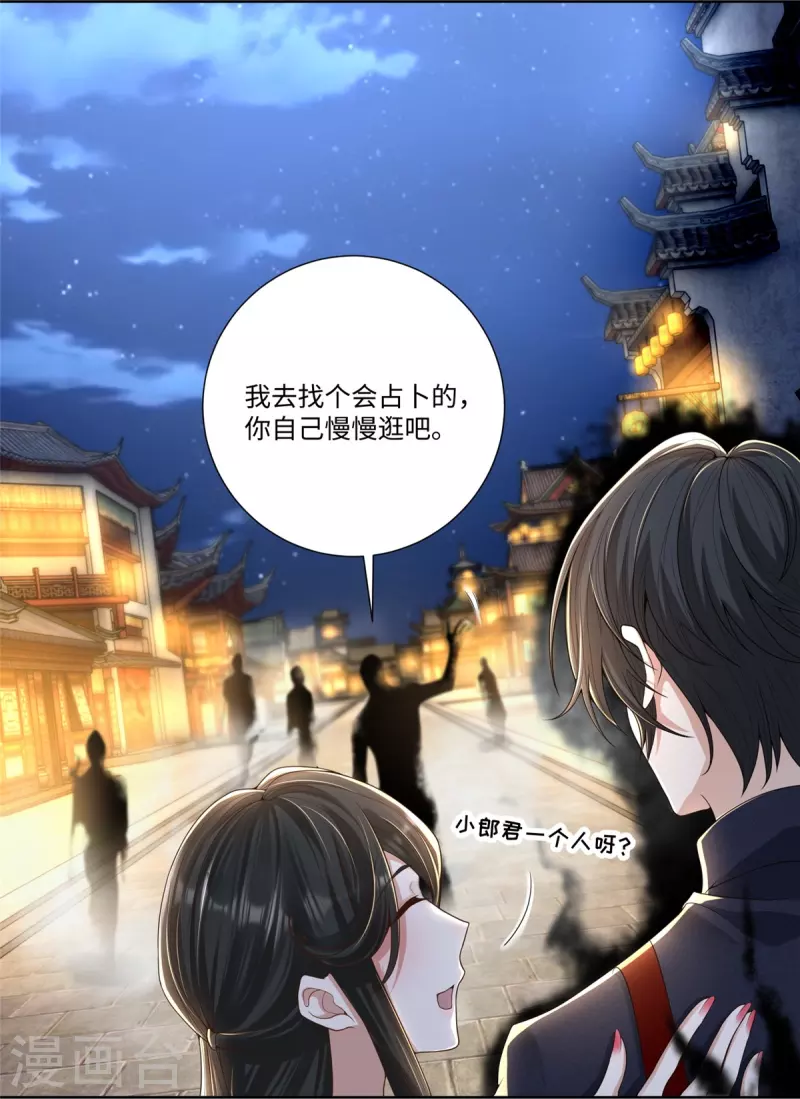 无限邮差漫画免费看下拉式酷漫屋漫画,第228话2图