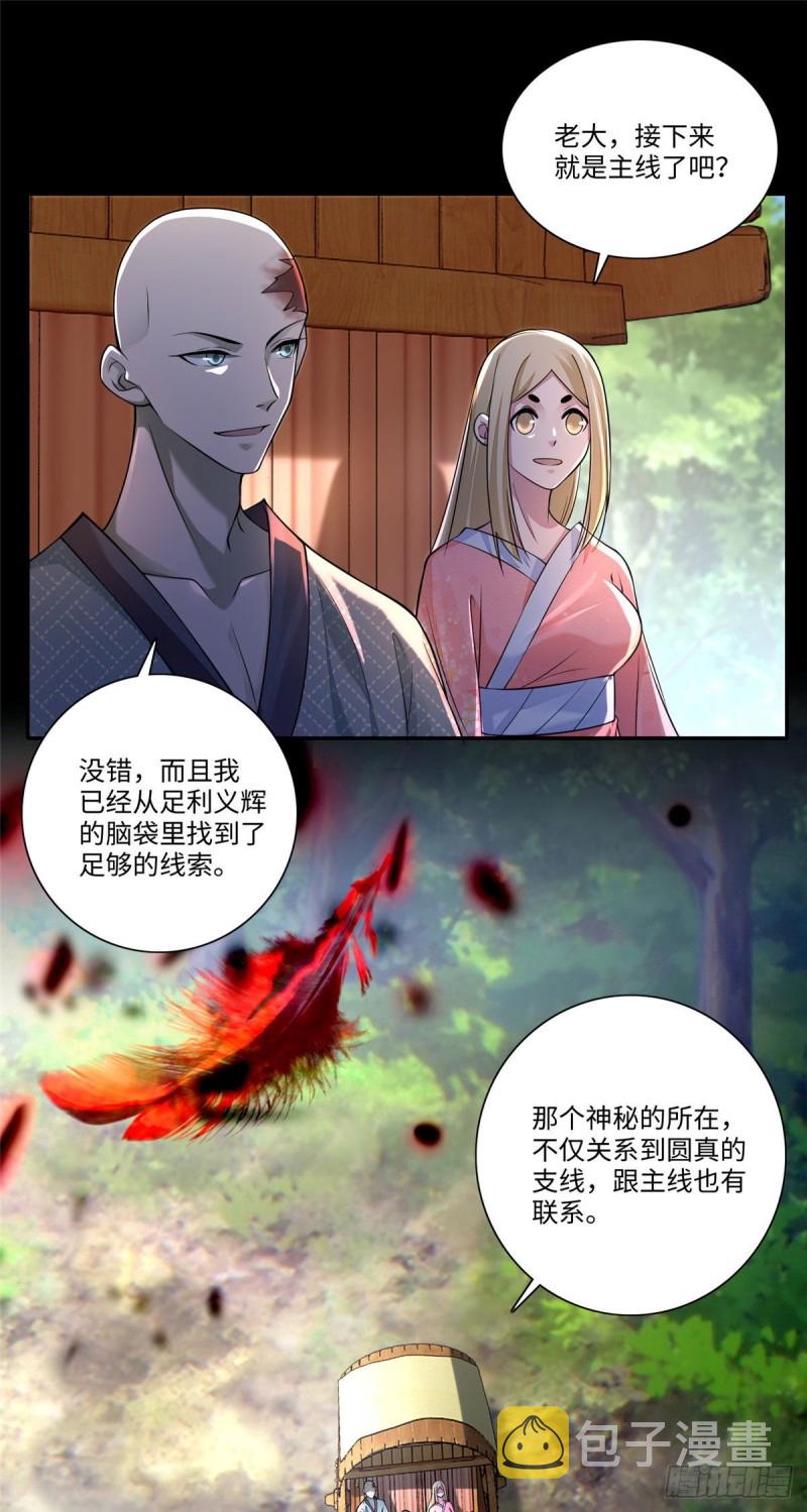 无限邮差下拉式漫画免费酷漫屋漫画,1662图