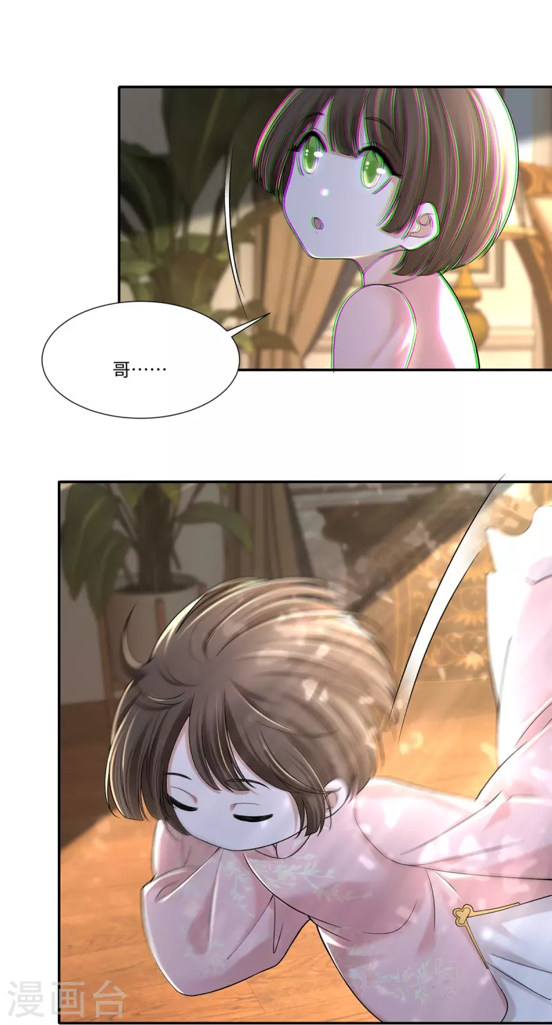 无限邮差漫画漫画,第215话1图