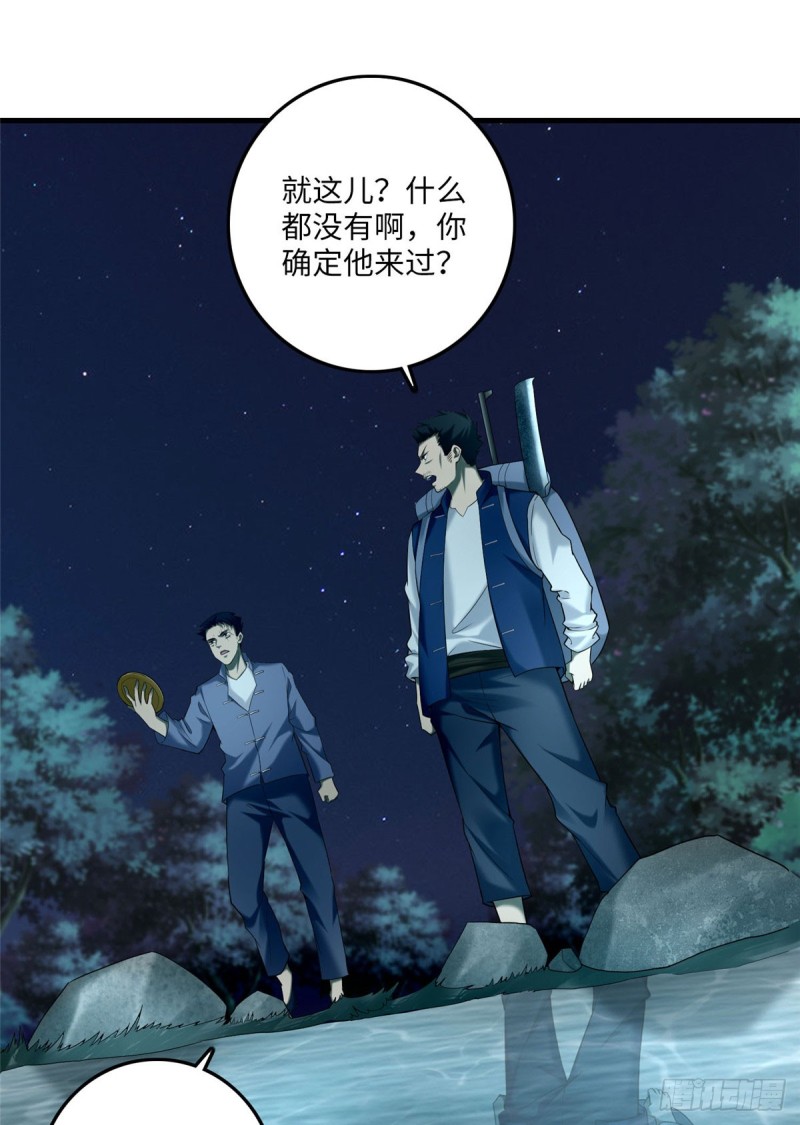 无限邮差漫画免费看下拉式酷漫屋漫画,0882图