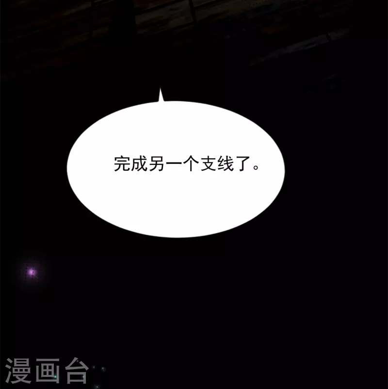 无限邮差漫画漫画,第241话1图