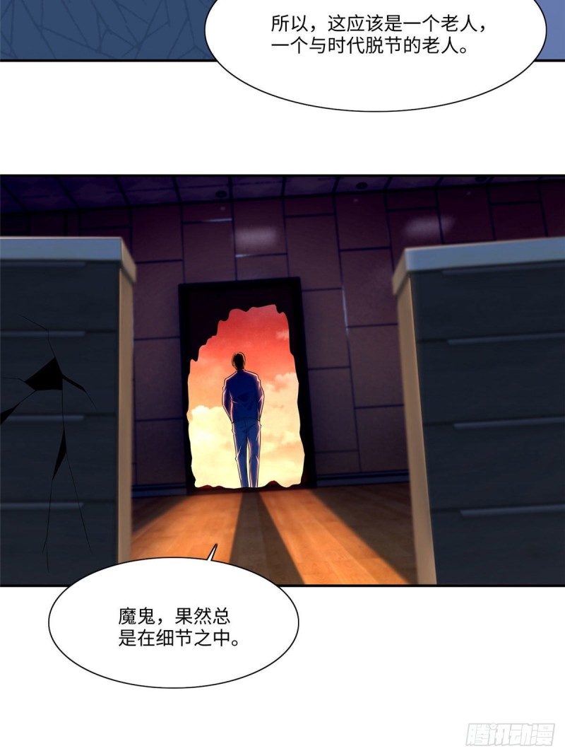 无限邮差漫画免费看下拉式酷漫屋漫画,1912图
