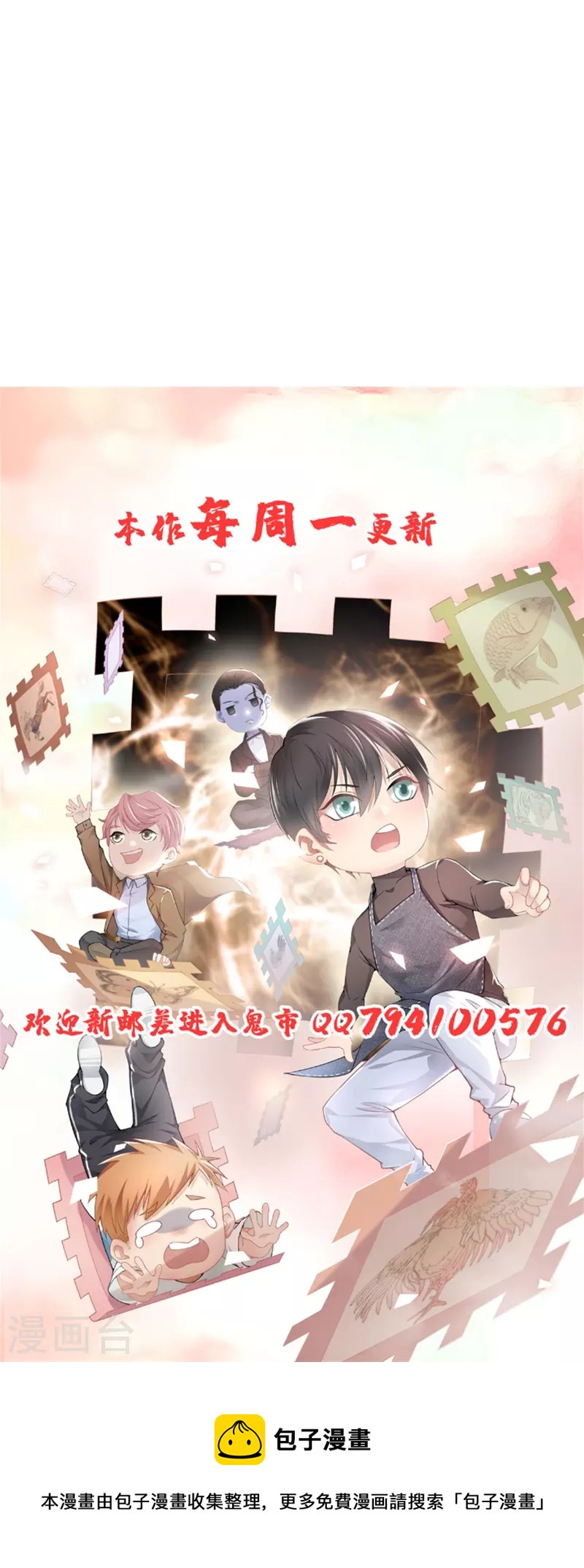 无限邮差漫画免费看下拉式酷漫屋漫画,第231话2图