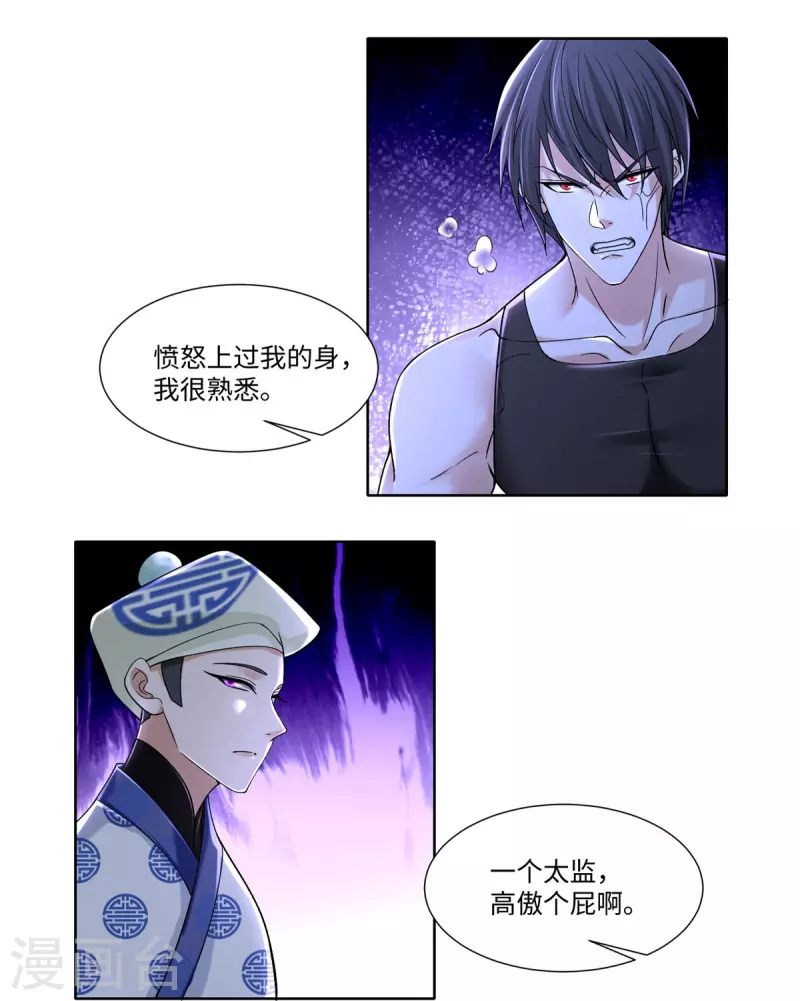 无限邮差漫画免费看下拉式酷漫屋漫画,第216话2图