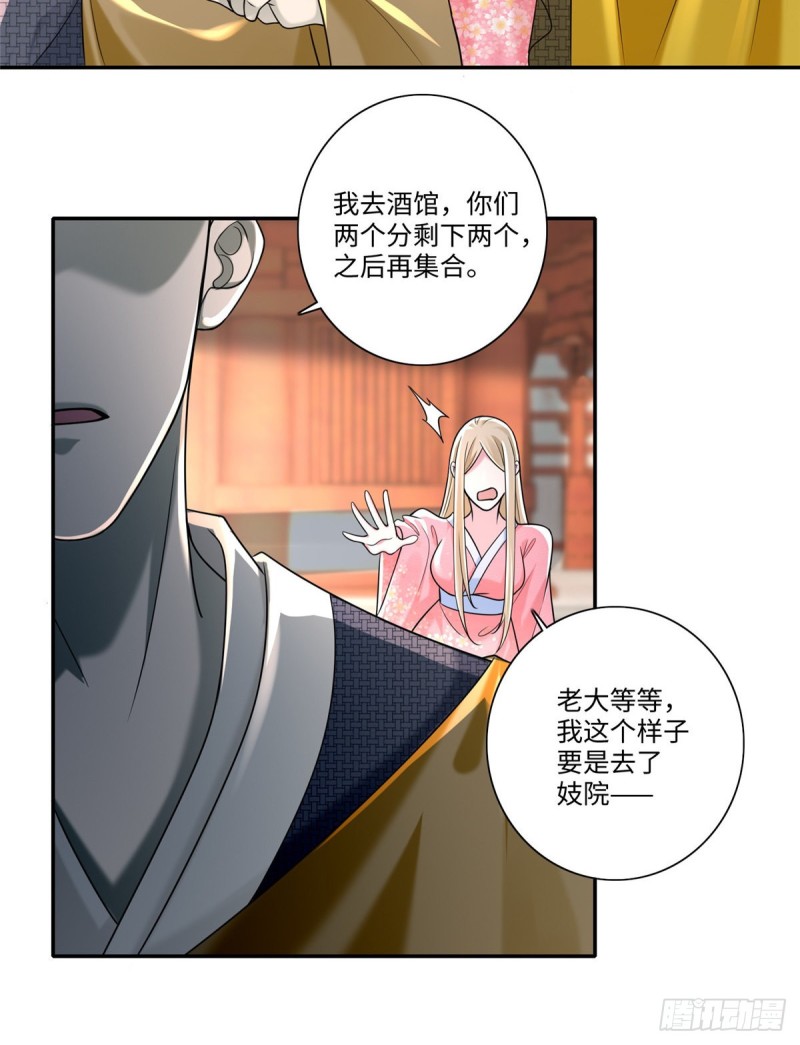 无限邮差漫画,1602图