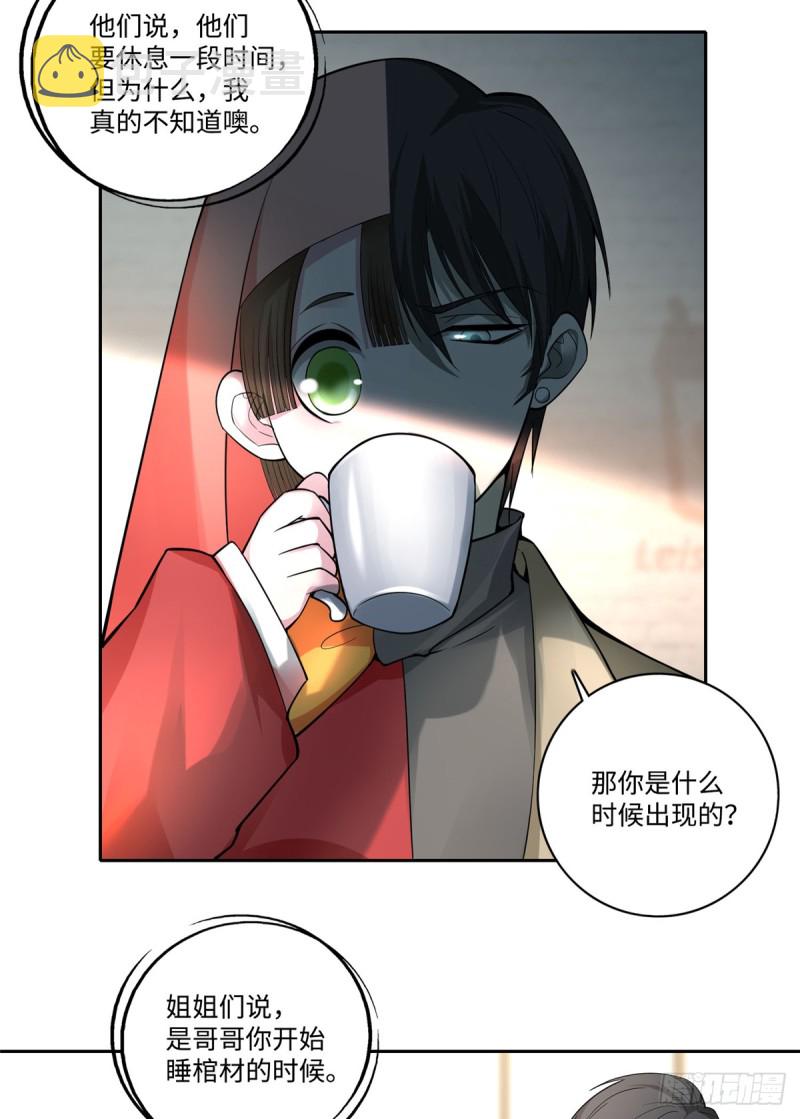 无限邮差漫画漫画,0531图