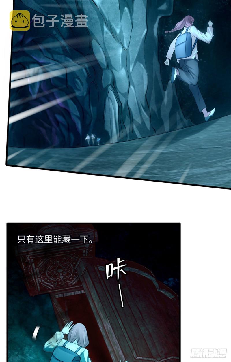 无限邮差漫画免费看下拉式酷漫屋漫画,1021图