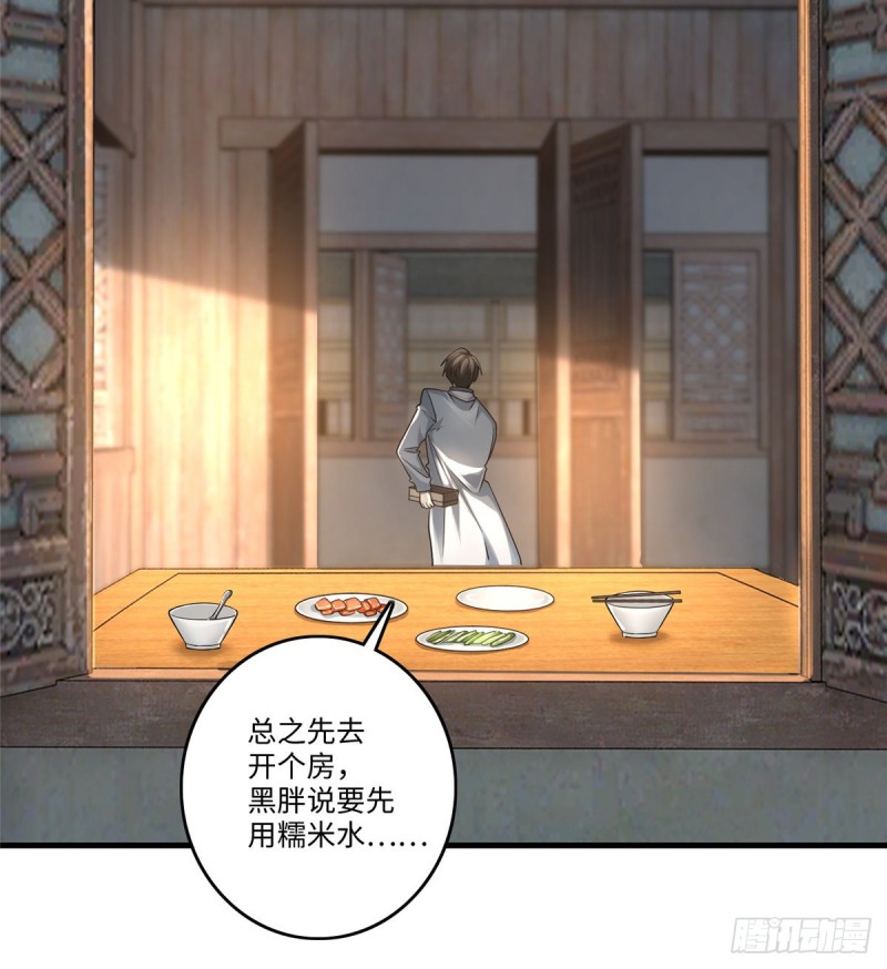 无限邮差漫画免费看下拉式酷漫屋漫画,1252图