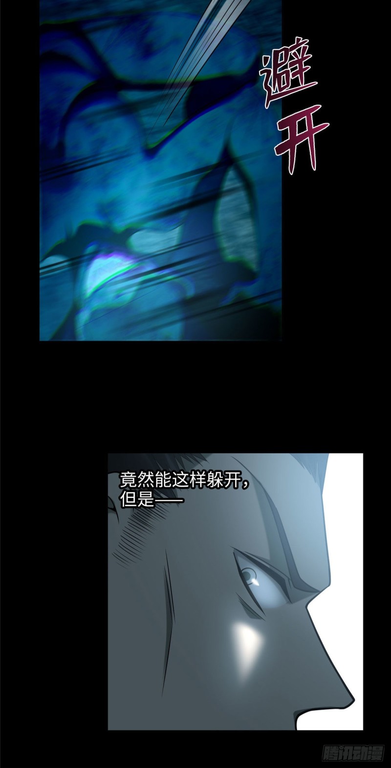 无限邮差漫画免费看下拉式酷漫屋漫画,0942图