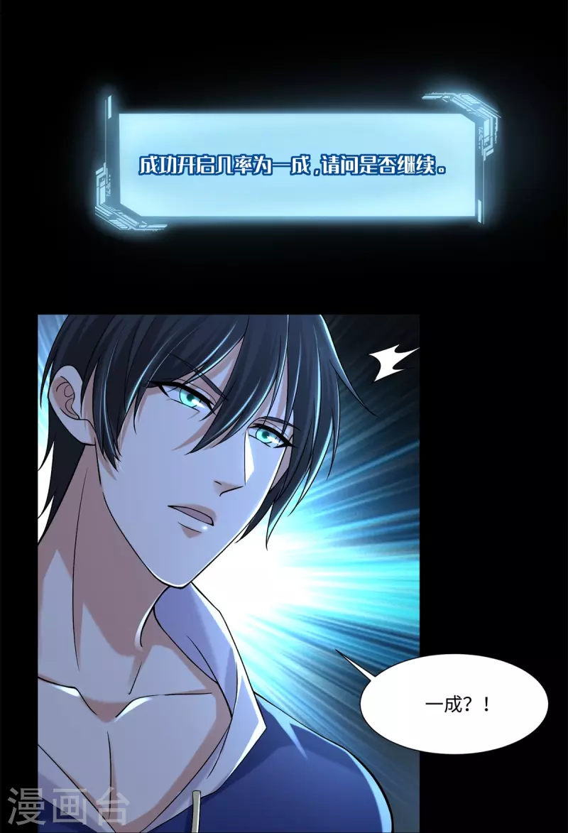 无限邮差漫画漫画,第214话1图