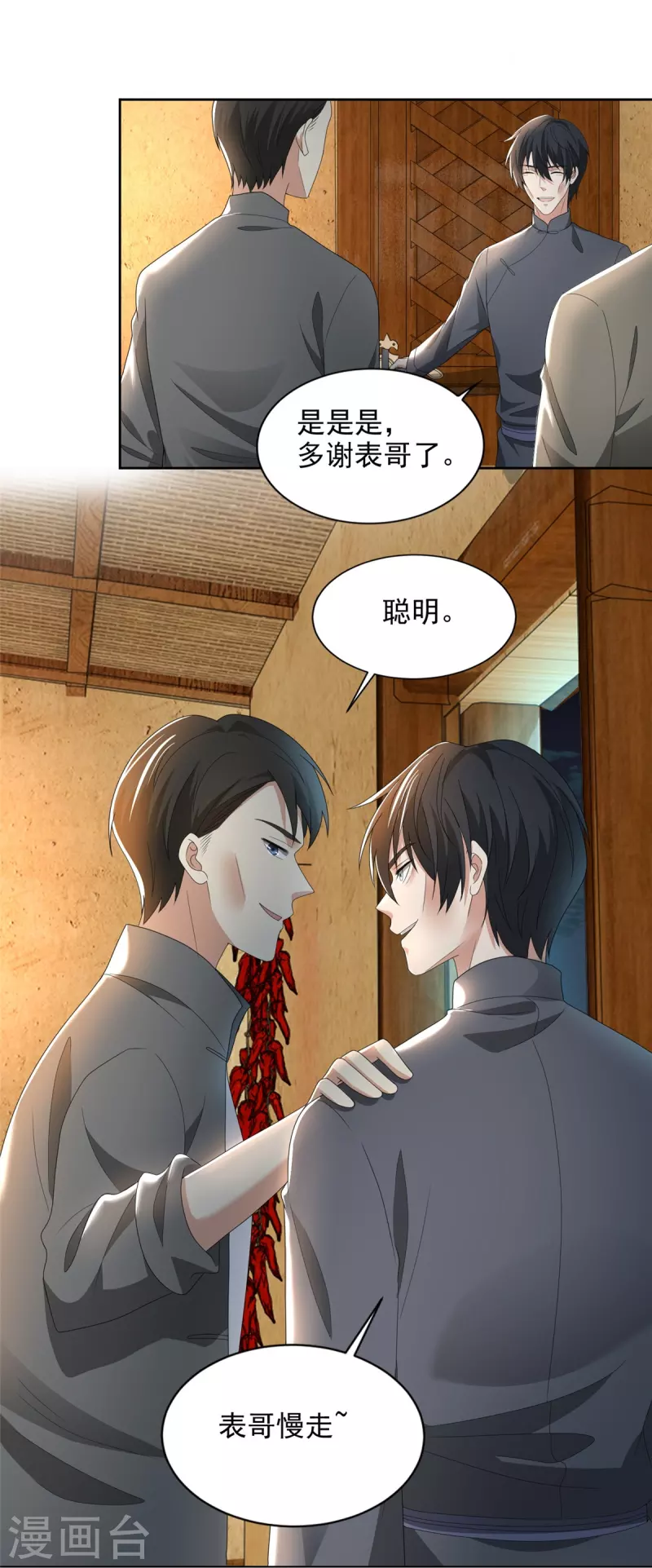 无限邮差漫画免费看下拉式酷漫屋漫画,第233话1图