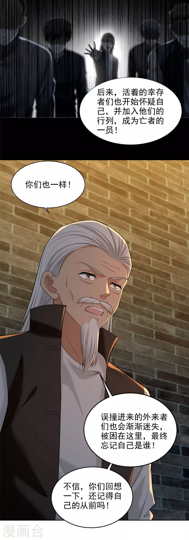 无限邮差漫画漫画,第263话1图