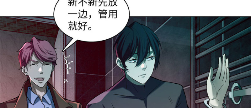 无限邮差漫画免费看下拉式酷漫屋漫画,0151图