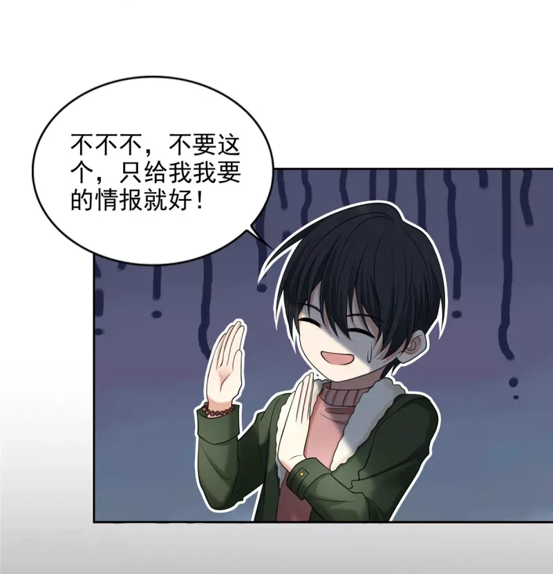 无限邮差漫画漫画,第278话1图