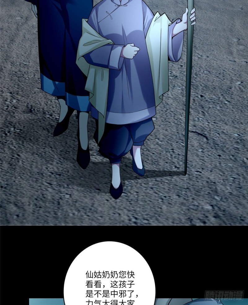无限邮差漫画漫画,0682图