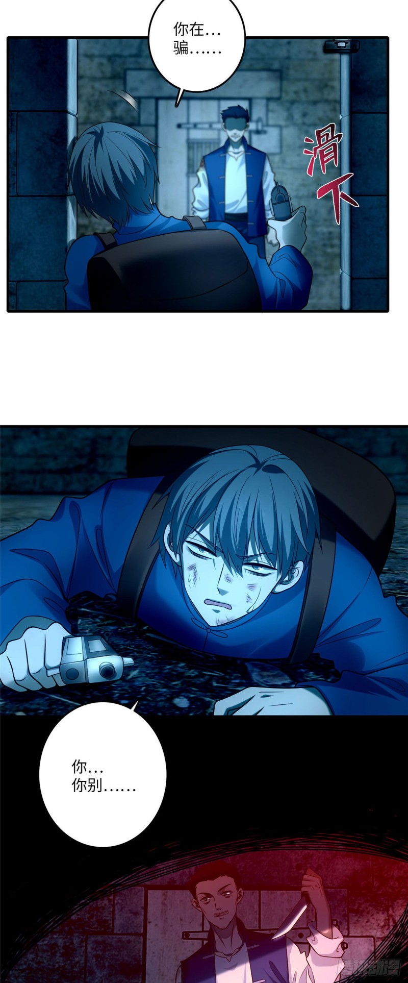 无限邮差漫画漫画,0951图