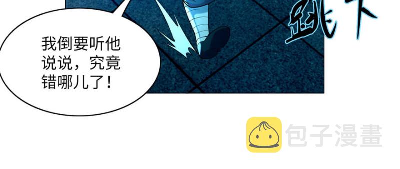 无限邮差漫画免费看下拉式酷漫屋漫画,0221图