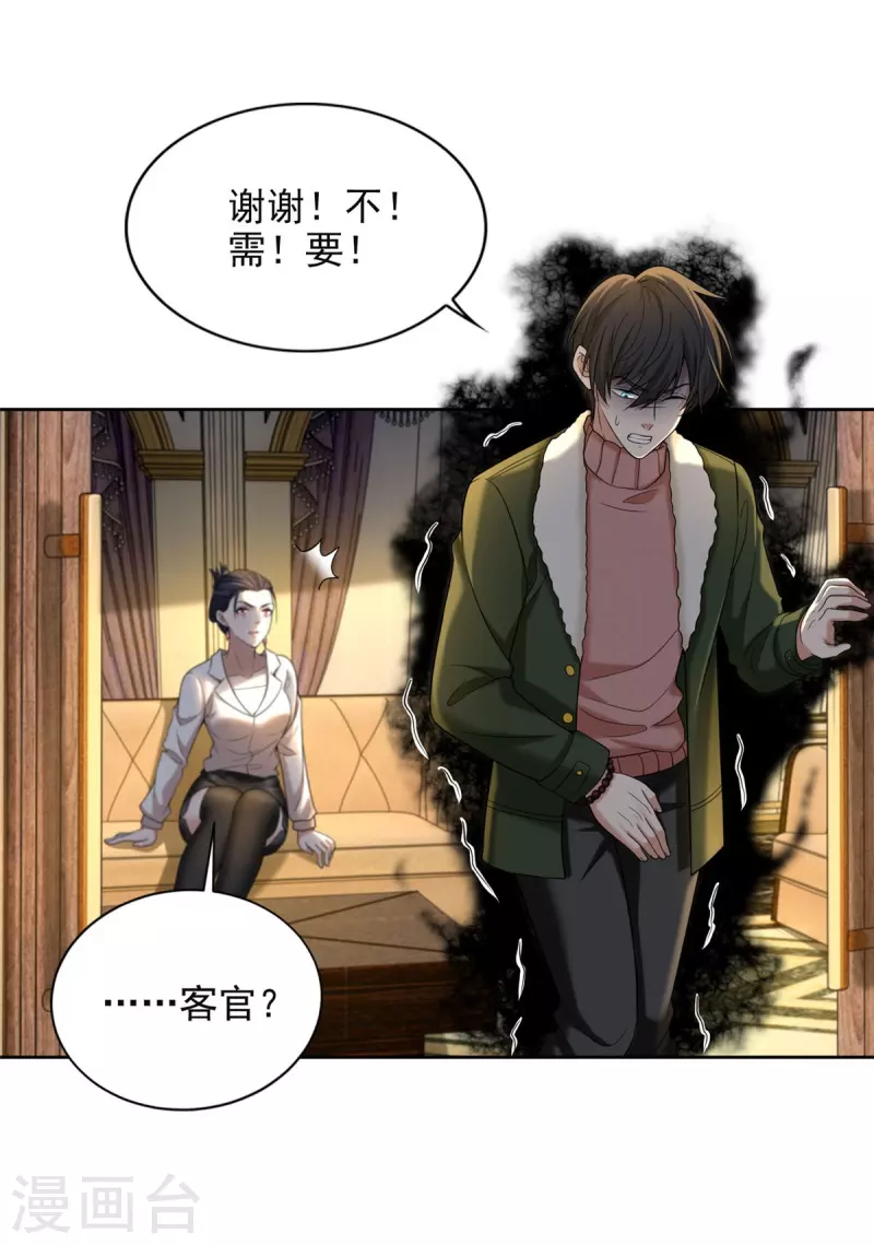 无限邮差漫画漫画,第279话1图