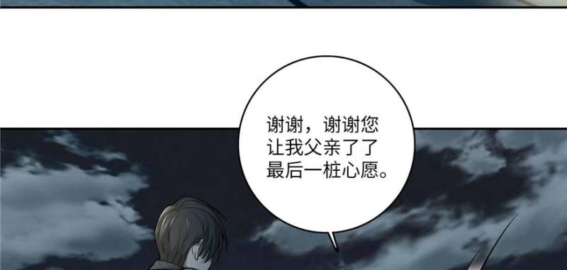 无限邮差漫画免费看下拉式酷漫屋漫画,0482图