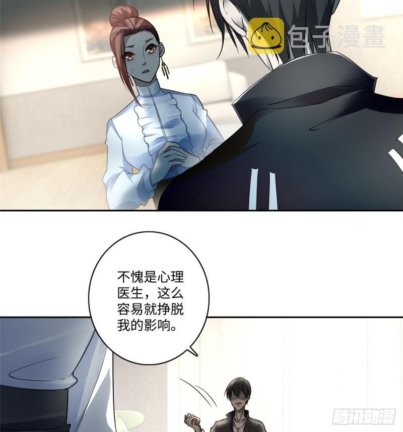 无限邮差漫画漫画,0521图