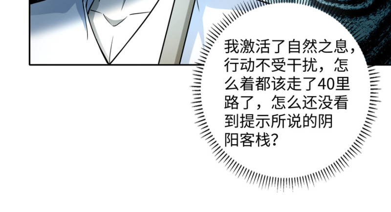 无限邮差漫画免费看下拉式酷漫屋漫画,0412图