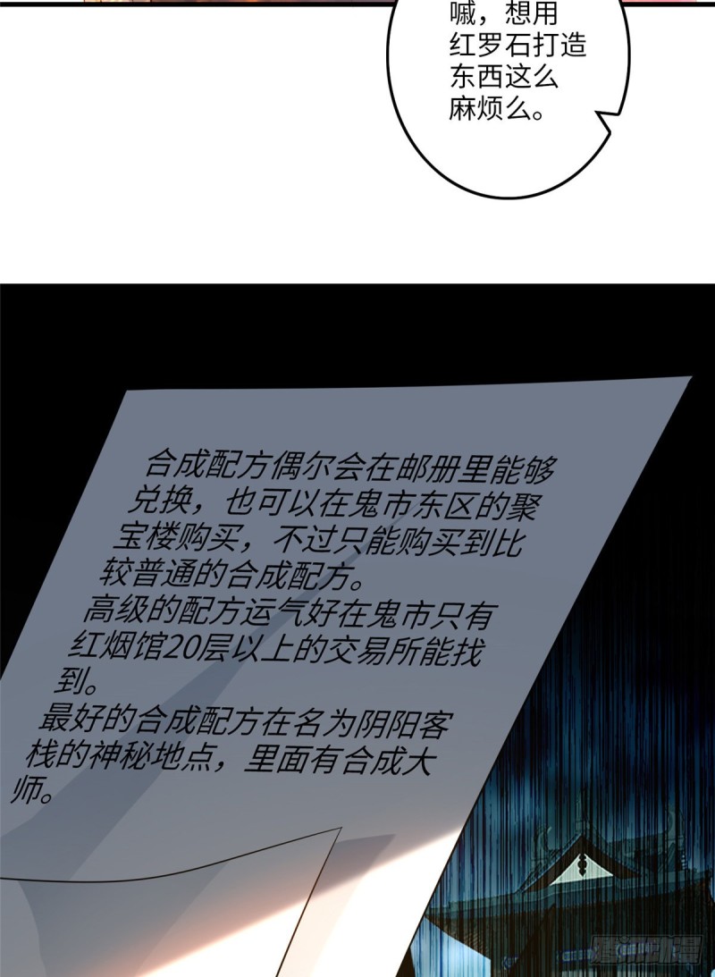 无限邮差女尸结局漫画,1182图