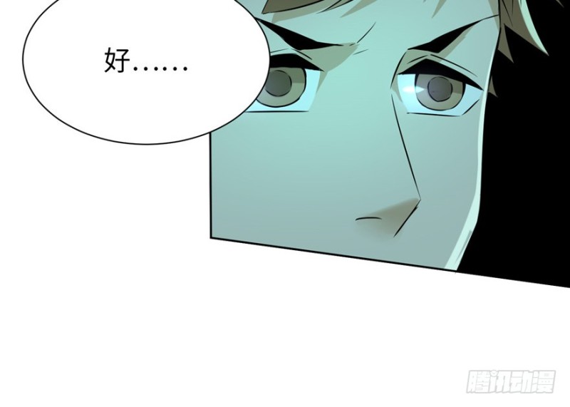 无限邮差漫画免费看下拉式酷漫屋漫画,0031图