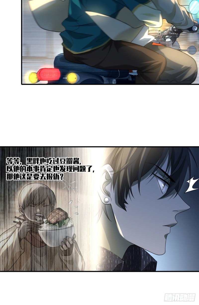 无限邮差漫画免费看下拉式酷漫屋漫画,1321图