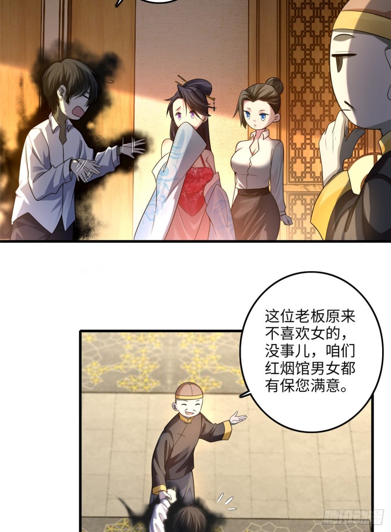 无限邮差漫画免费看下拉式酷漫屋漫画,1172图