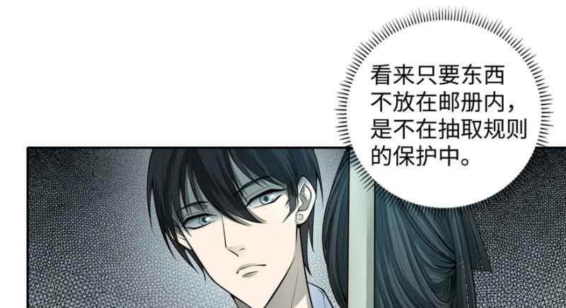 无限邮差漫画漫画,0421图