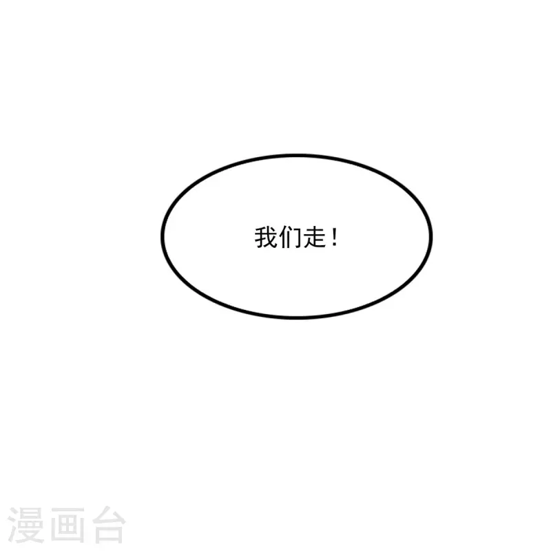 无限邮差 怎么样漫画,第264话2图