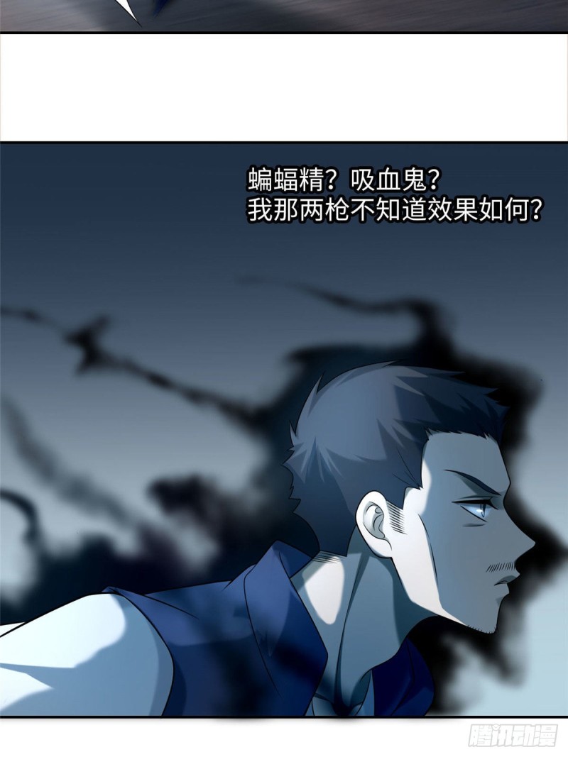 无限邮差漫画免费看下拉式酷漫屋漫画,0772图