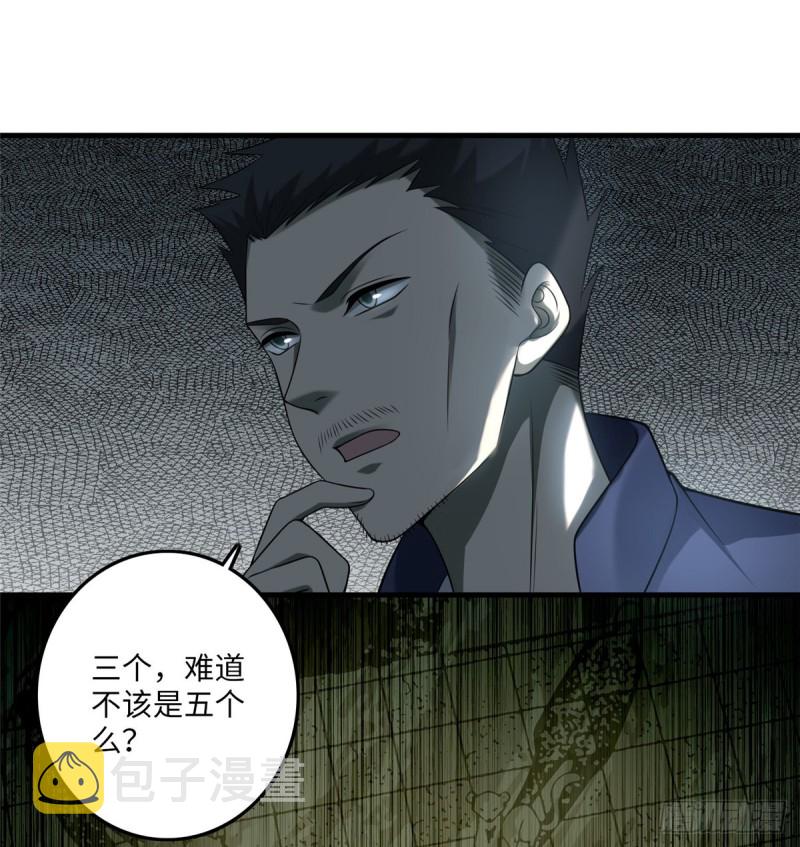 无限邮差免费漫画,0962图