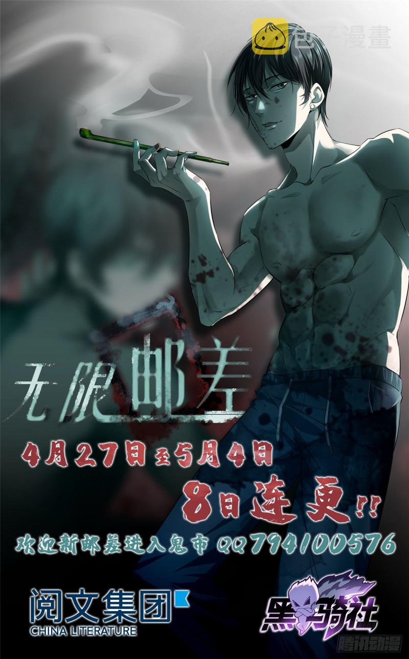 无限邮差漫画免费看下拉式酷漫屋漫画,0611图