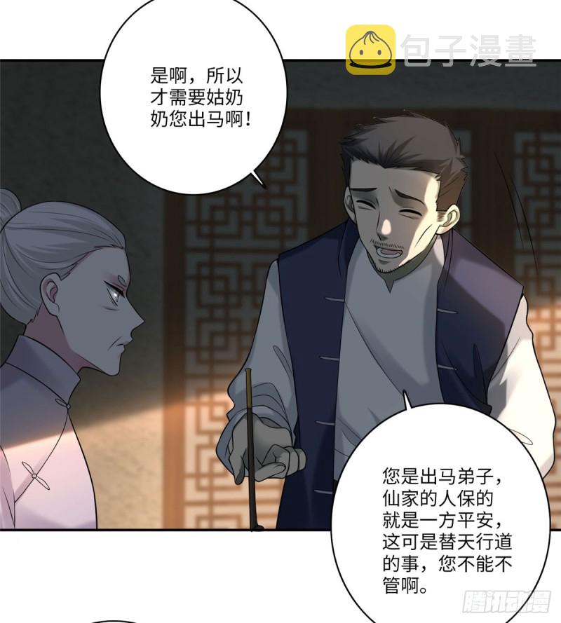 无限邮差漫画免费看下拉式酷漫屋漫画,0752图
