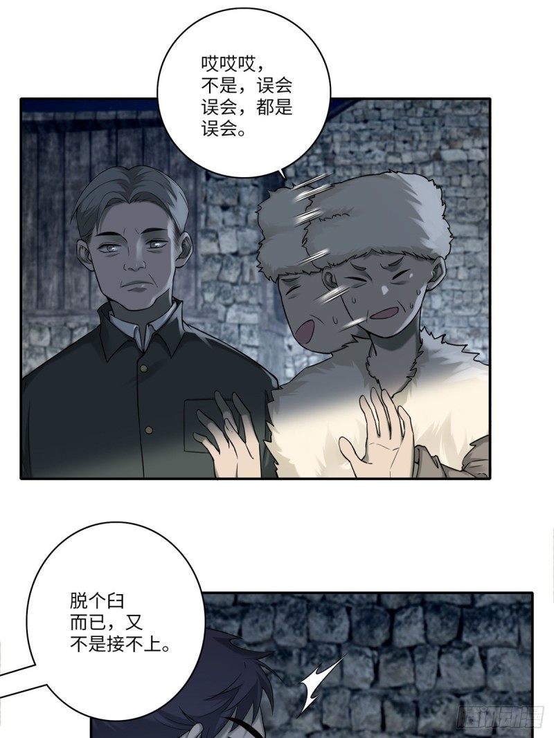 无限邮差漫画,0722图