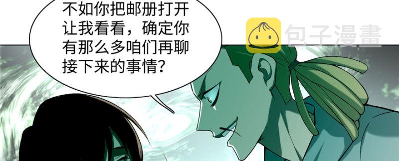 无限邮差漫画免费看下拉式酷漫屋漫画,0262图