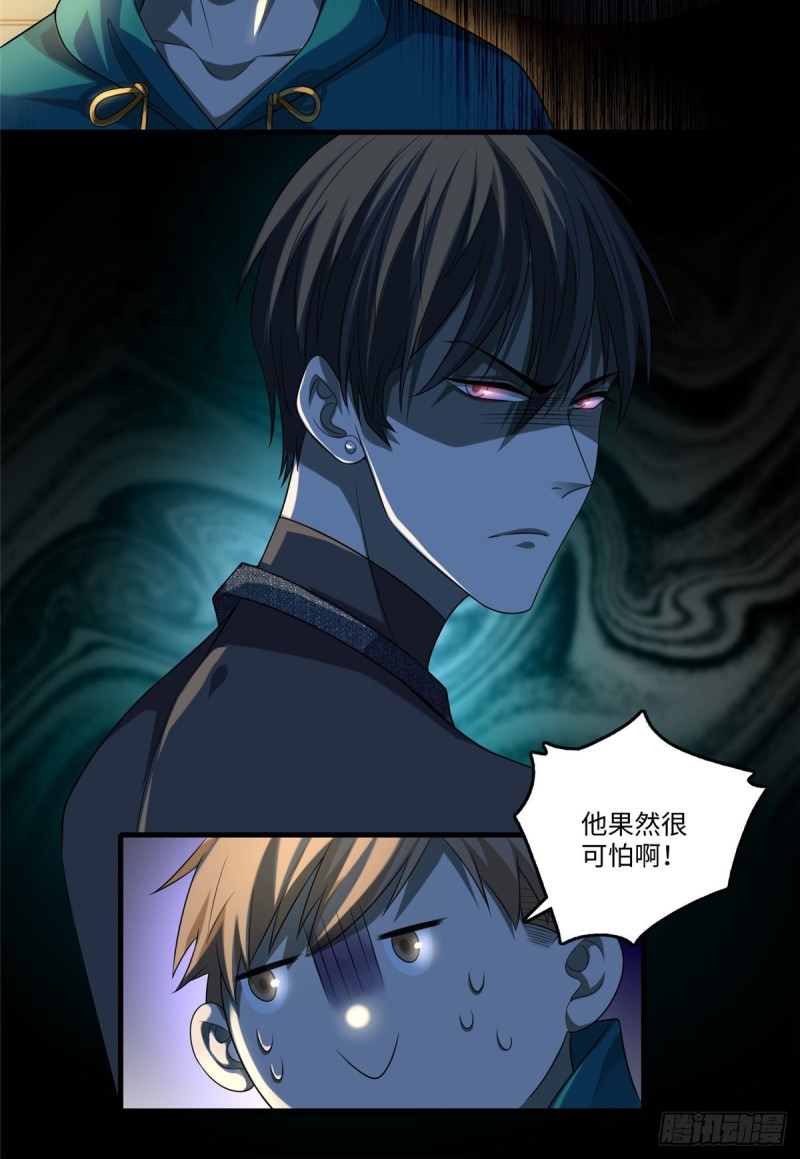 无限邮差漫画免费看下拉式酷漫屋漫画,1302图