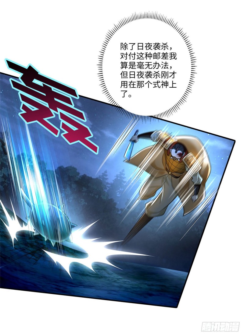 无限邮差漫画免费看下拉式酷漫屋漫画,1531图