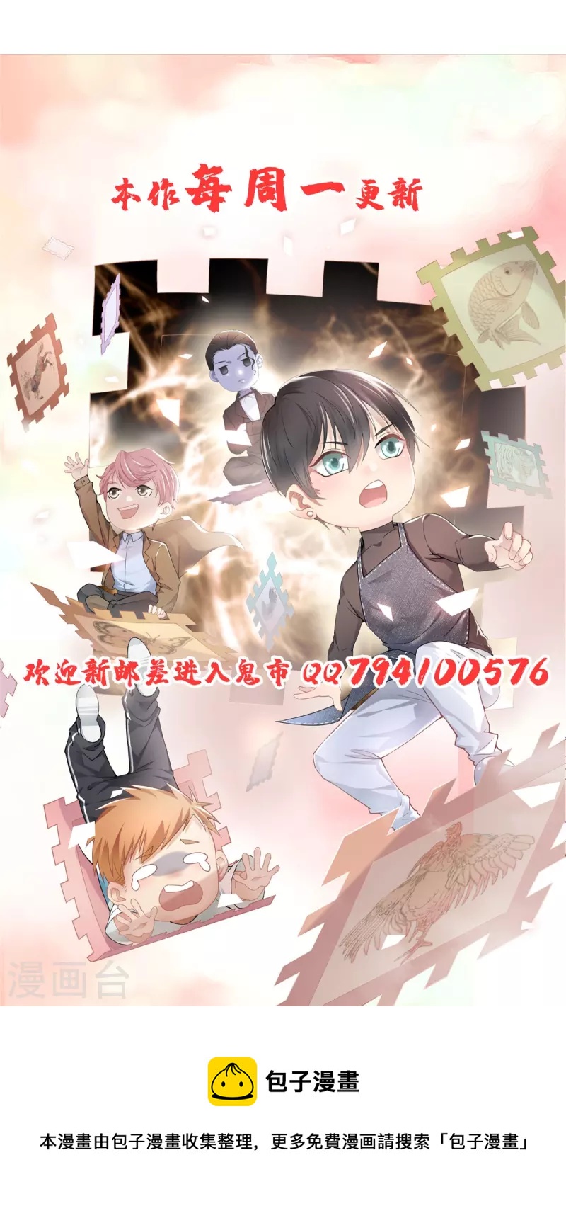 无限邮差漫画免费看下拉式酷漫屋漫画,第223话2图
