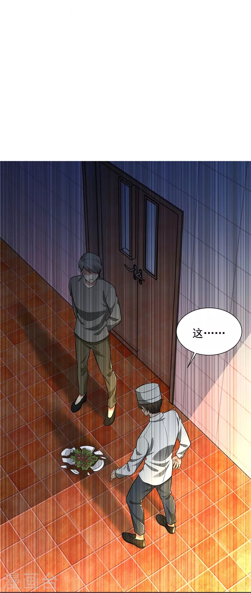 无限邮差漫画漫画,第250话2图
