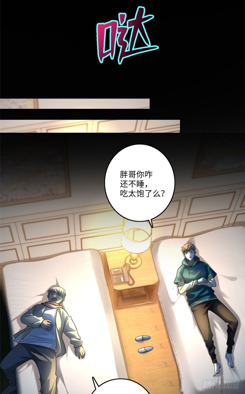 无限邮差漫画免费看下拉式酷漫屋漫画,1301图