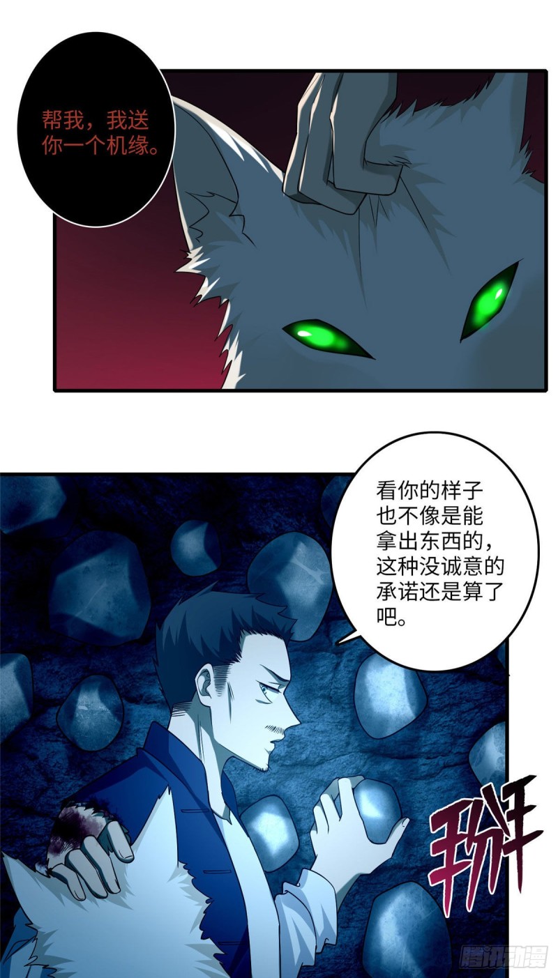 无限邮差漫画免费看下拉式酷漫屋漫画,1001图
